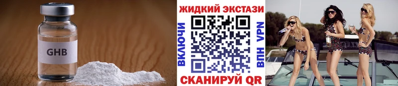 shop как зайти  где купить   Баксан  Бутират оксибутират 