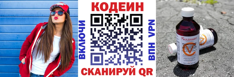 Кодеин напиток Lean (лин)  закладки  Баксан 