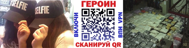 ГЕРОИН VHQ Баксан